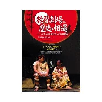 開城門|行動啟發歷史《一八九五開城門》